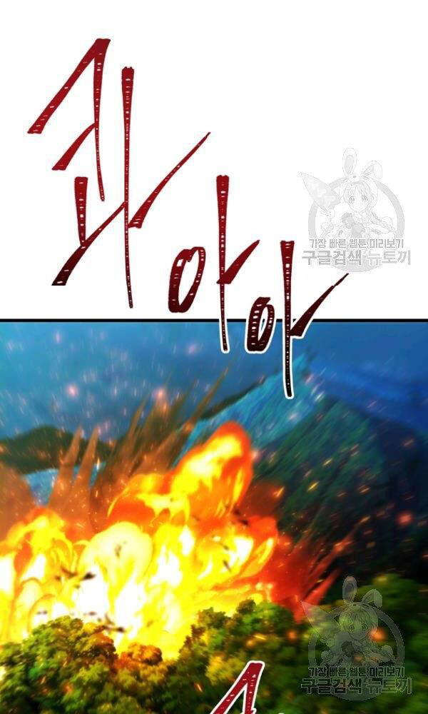 Vua Thăng Cấp Chap 102 - Next Chap 103