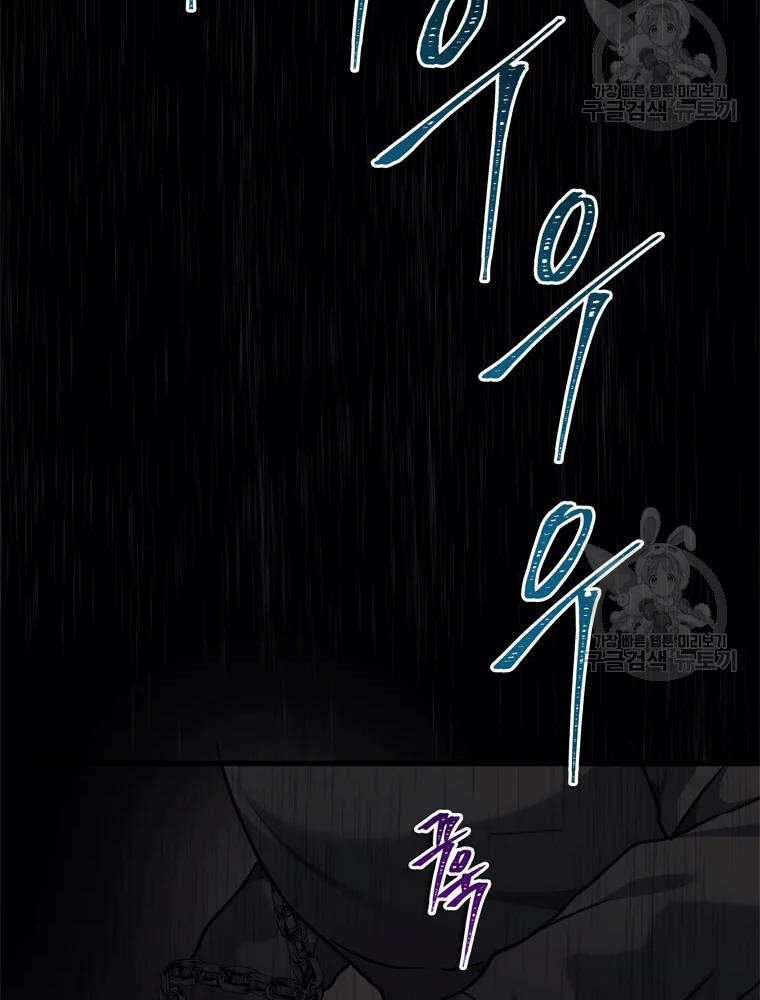 Vua Thăng Cấp Chap 103 - Next Chap 104