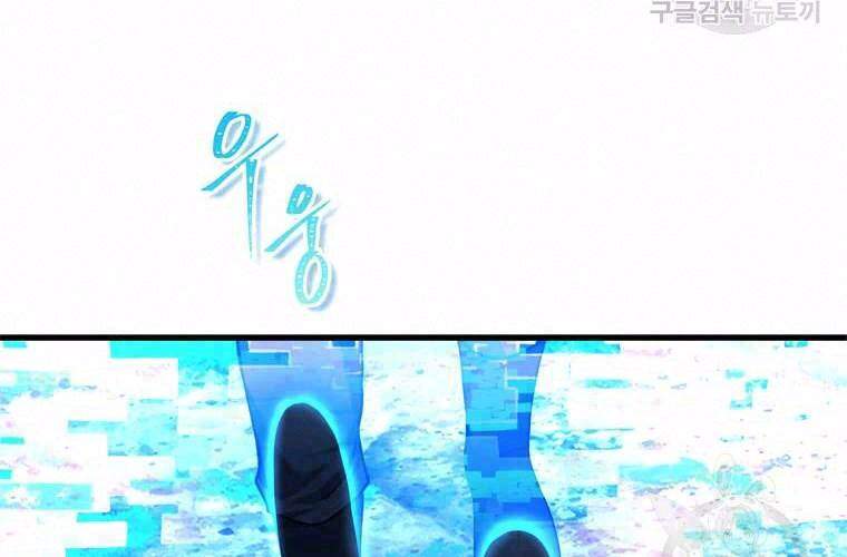 Vua Thăng Cấp Chap 103 - Next Chap 104