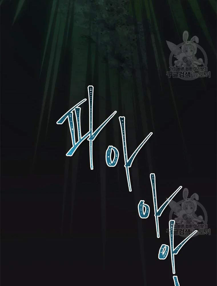 Vua Thăng Cấp Chap 103 - Next Chap 104