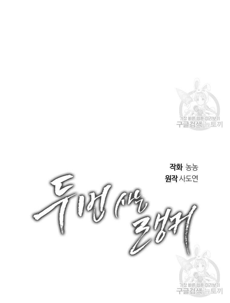 Vua Thăng Cấp Chap 103 - Next Chap 104