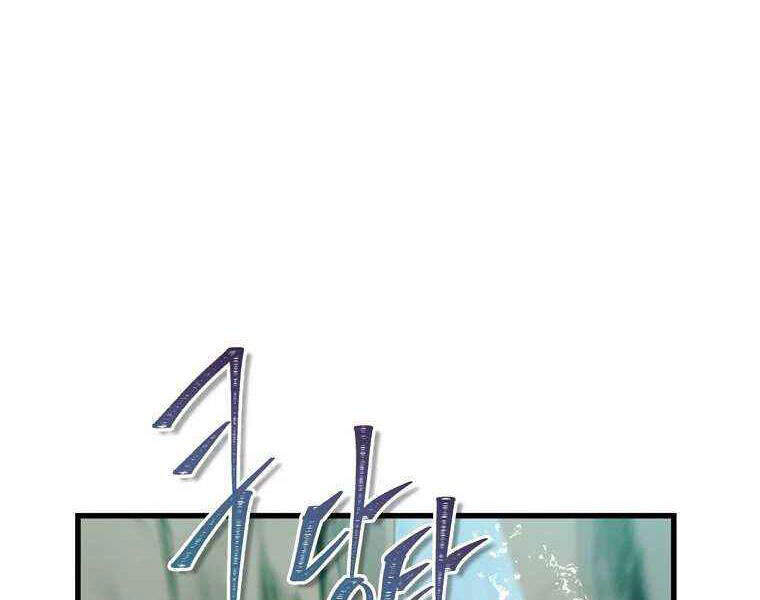 Vua Thăng Cấp Chap 105 - Next Chap 106