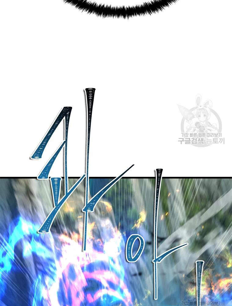 Vua Thăng Cấp Chap 106 - Next Chap 107