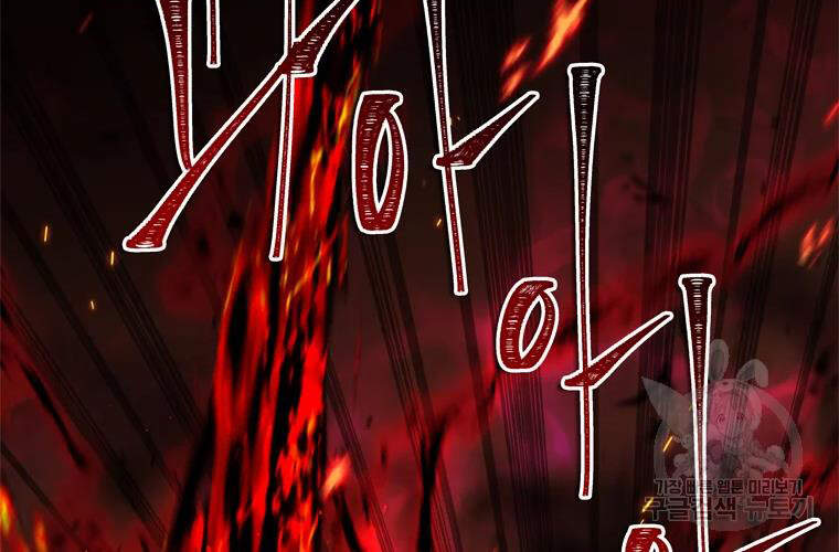 Vua Thăng Cấp Chap 106 - Next Chap 107