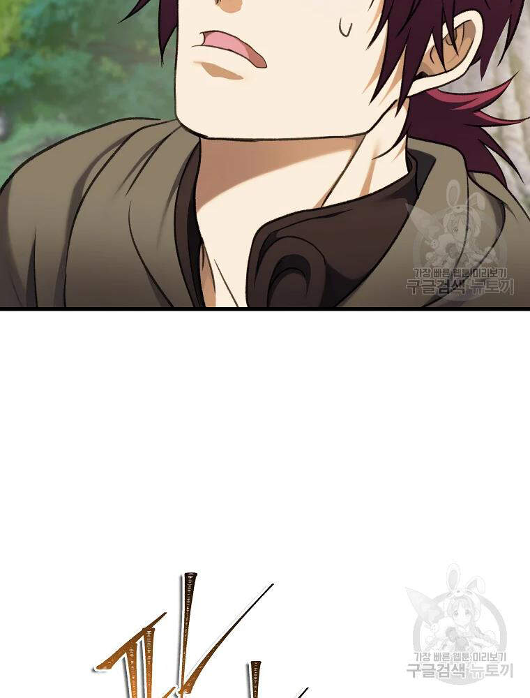 Vua Thăng Cấp Chap 106 - Next Chap 107