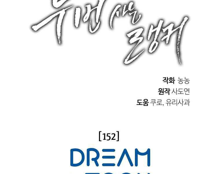 Vua Thăng Cấp Chap 107 - Next Chap 108