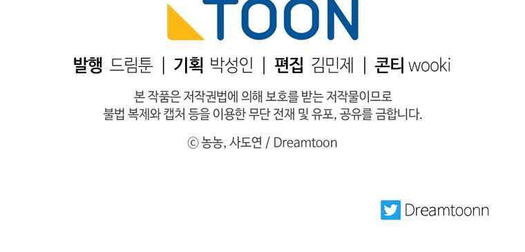 Vua Thăng Cấp Chap 107 - Next Chap 108