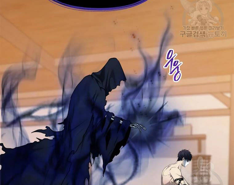 Vua Thăng Cấp Chap 110 - Next Chap 111