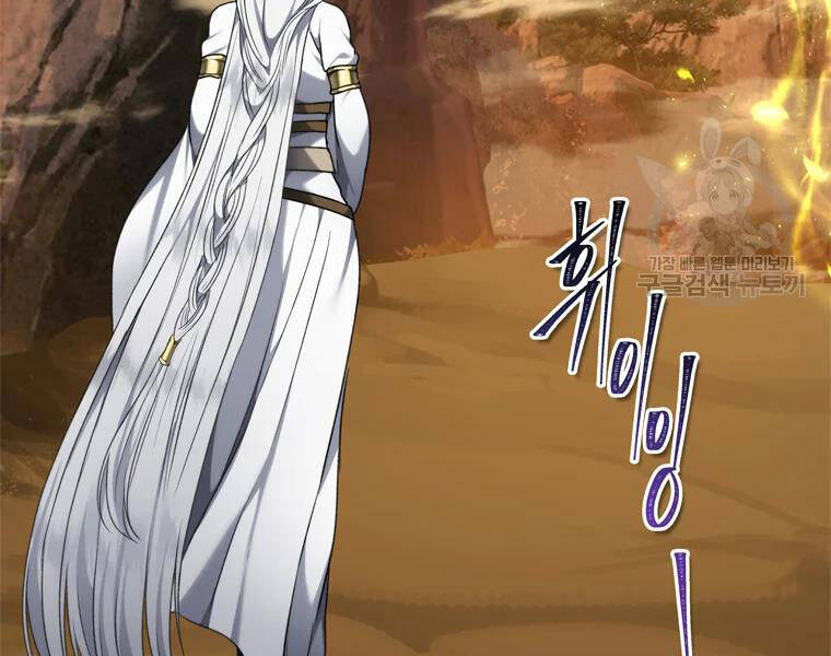 Vua Thăng Cấp Chap 110 - Next Chap 111