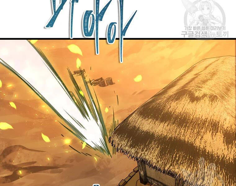 Vua Thăng Cấp Chap 110 - Next Chap 111