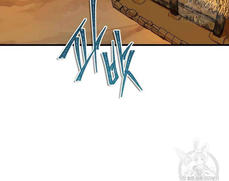 Vua Thăng Cấp Chap 110 - Next Chap 111