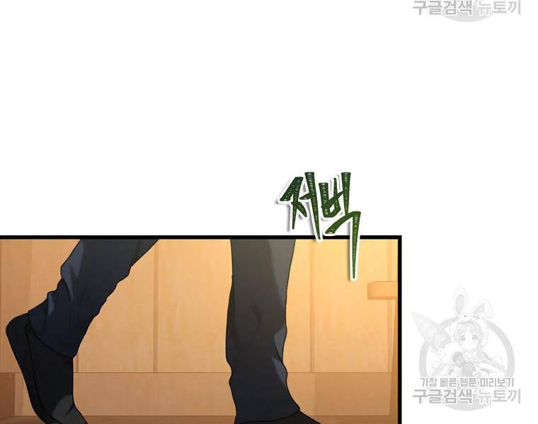 Vua Thăng Cấp Chap 110 - Next Chap 111