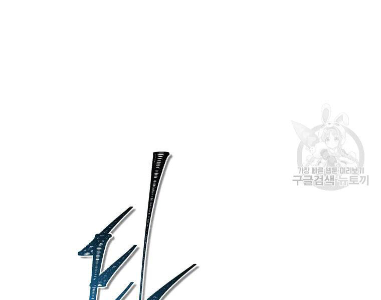 Vua Thăng Cấp Chap 110 - Next Chap 111