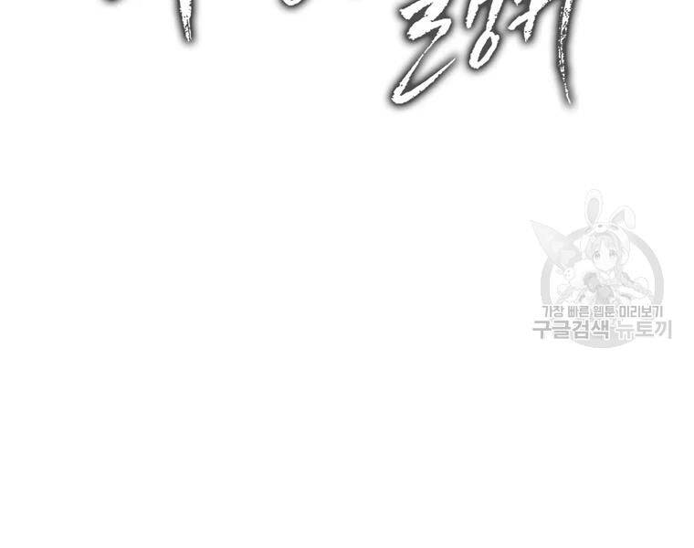 Vua Thăng Cấp Chap 110 - Next Chap 111