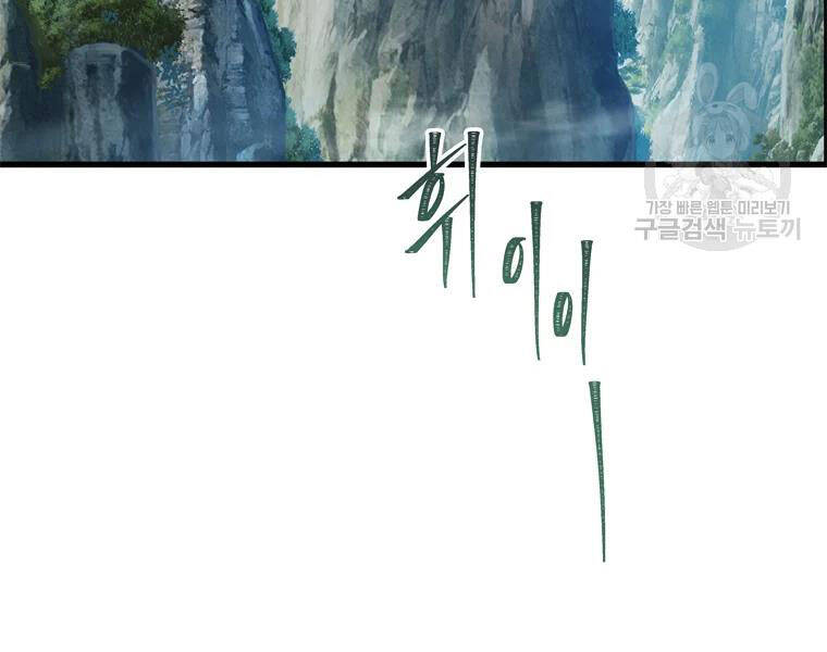 Vua Thăng Cấp Chap 110 - Next Chap 111