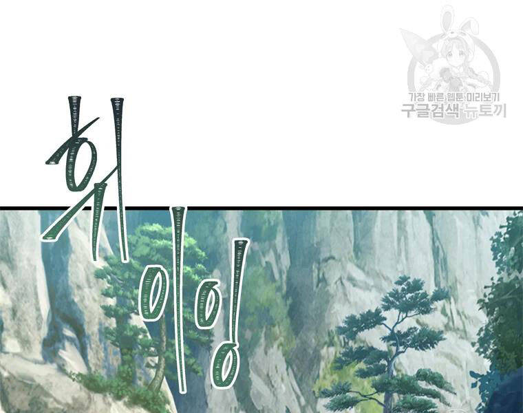 Vua Thăng Cấp Chap 110 - Next Chap 111