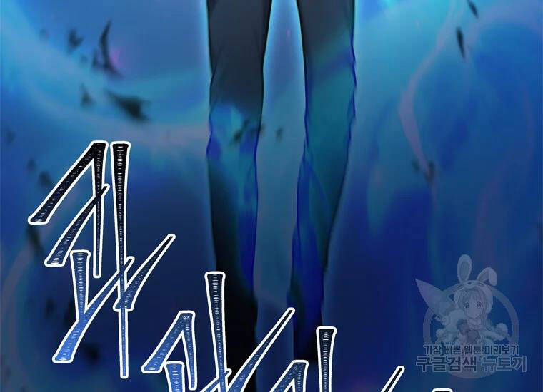 Vua Thăng Cấp Chap 110 - Next Chap 111