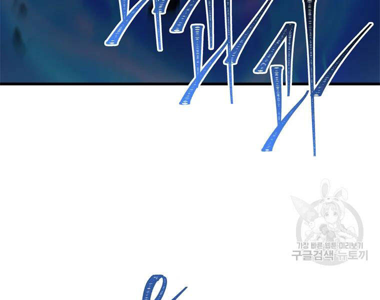 Vua Thăng Cấp Chap 110 - Next Chap 111