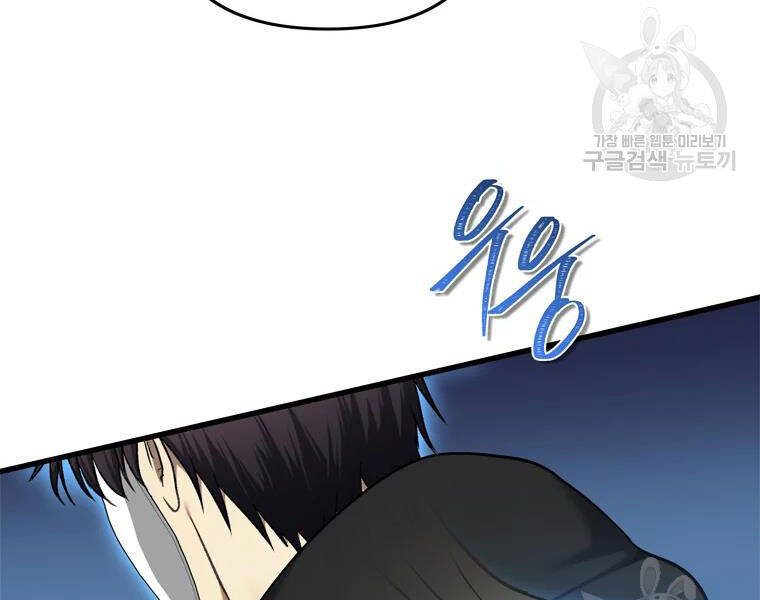 Vua Thăng Cấp Chap 110 - Next Chap 111