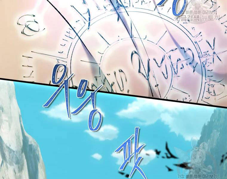 Vua Thăng Cấp Chap 110 - Next Chap 111