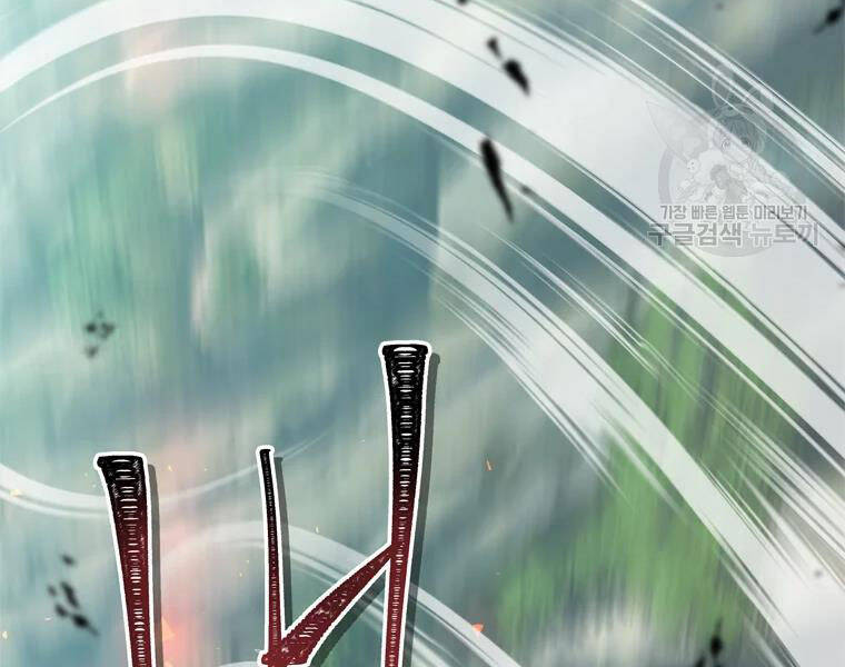 Vua Thăng Cấp Chap 110 - Next Chap 111