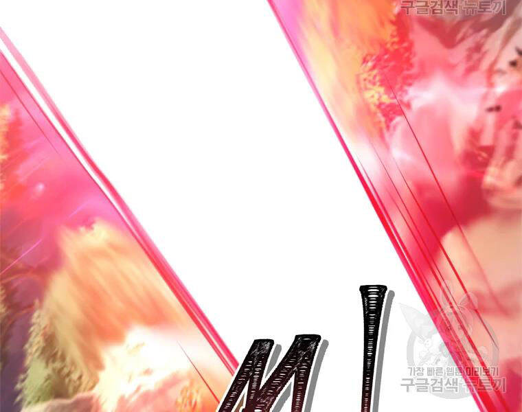 Vua Thăng Cấp Chap 110 - Next Chap 111