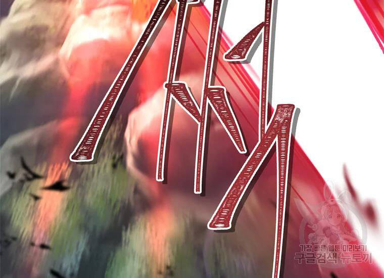 Vua Thăng Cấp Chap 110 - Next Chap 111