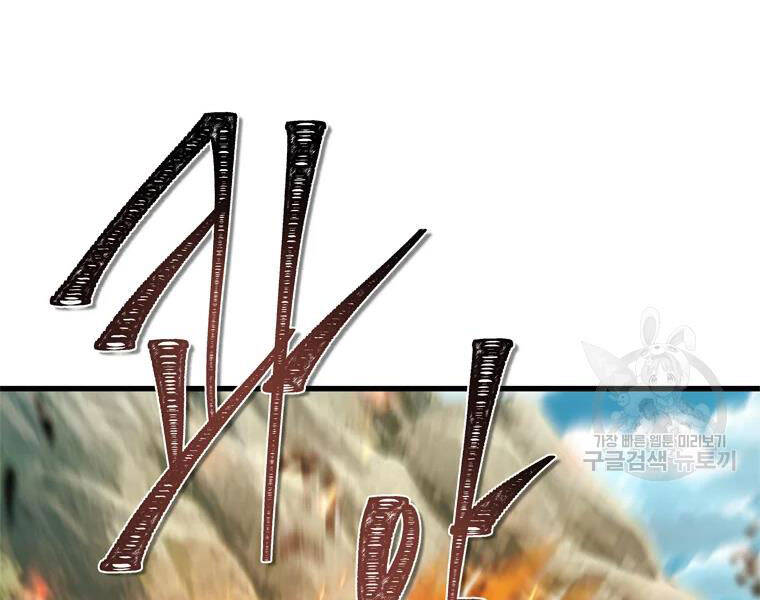 Vua Thăng Cấp Chap 110 - Next Chap 111