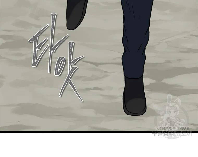 Vua Thăng Cấp Chap 110 - Next Chap 111