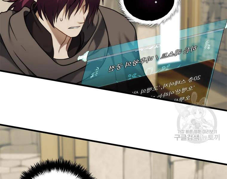 Vua Thăng Cấp Chap 111 - Next Chap 112