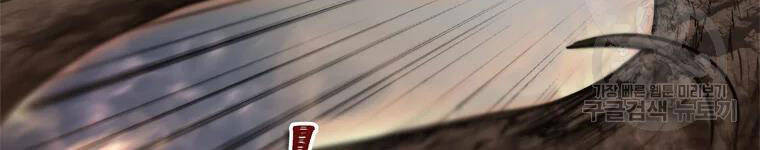 Vua Thăng Cấp Chap 111 - Next Chap 112