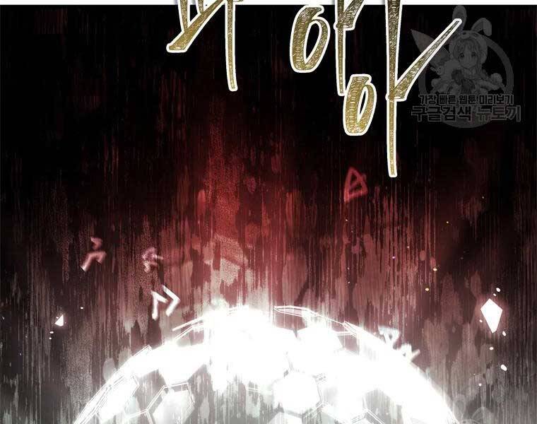 Vua Thăng Cấp Chap 112 - Next Chap 113