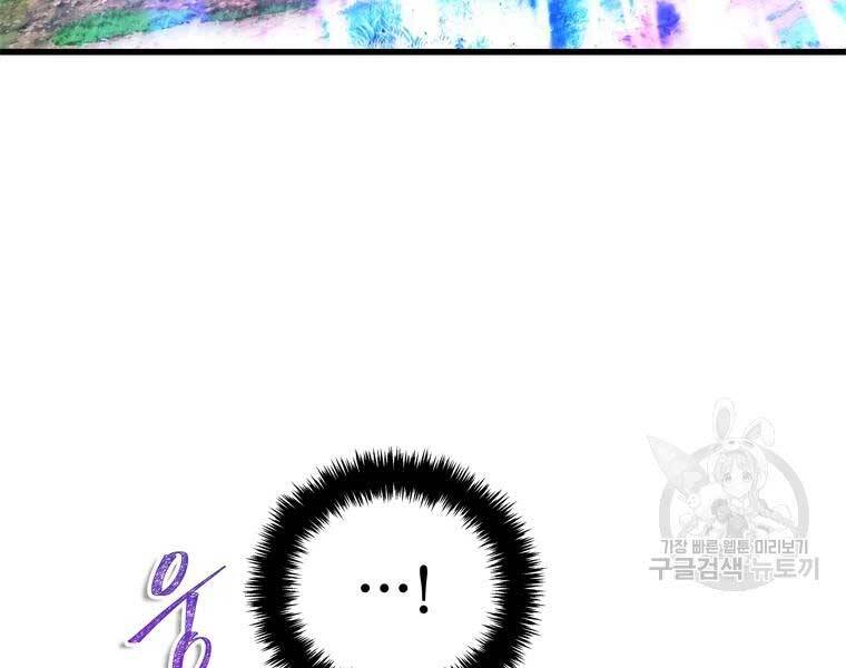 Vua Thăng Cấp Chap 112 - Next Chap 113