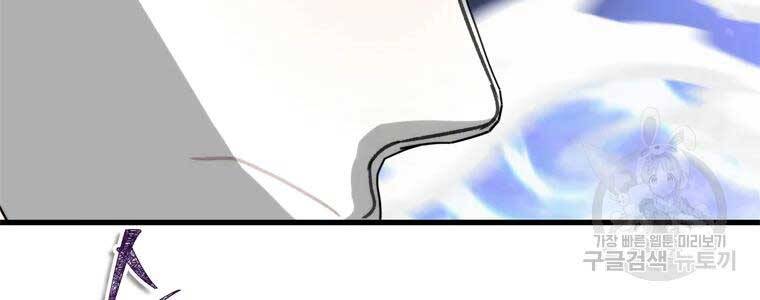 Vua Thăng Cấp Chap 112 - Next Chap 113