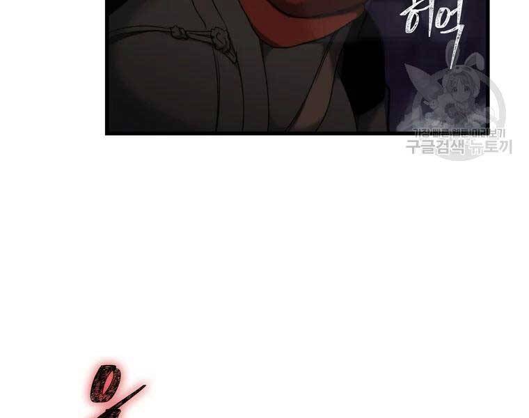 Vua Thăng Cấp Chap 112 - Next Chap 113