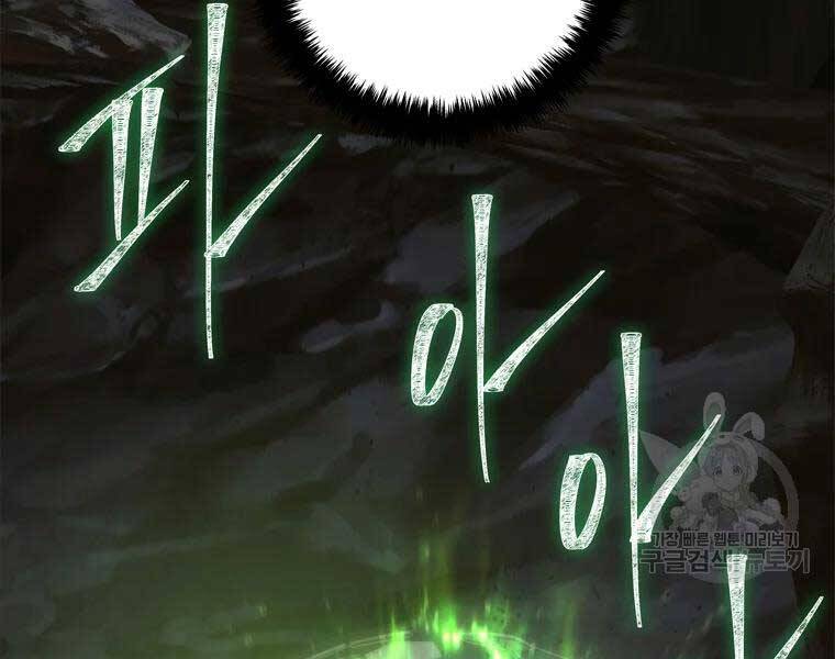 Vua Thăng Cấp Chap 112 - Next Chap 113