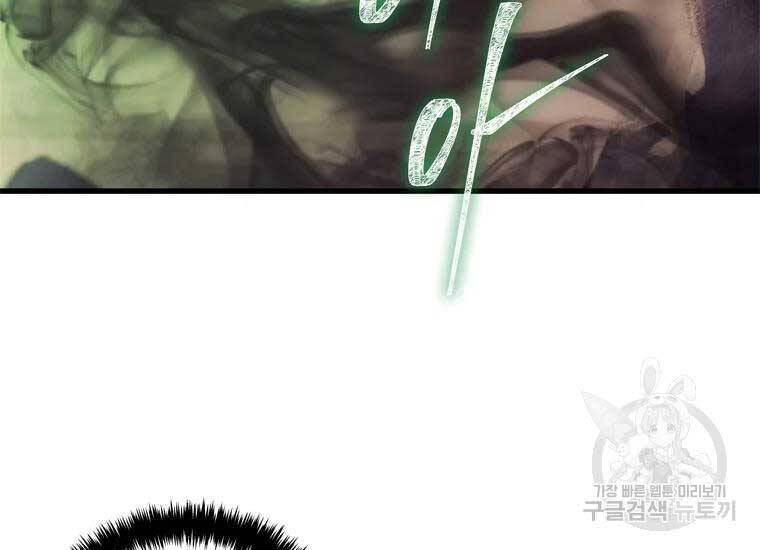 Vua Thăng Cấp Chap 112 - Next Chap 113