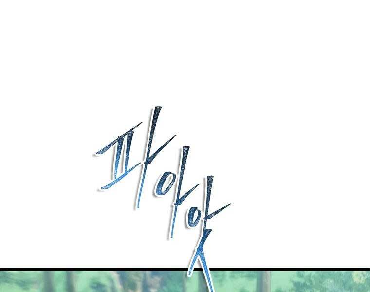 Vua Thăng Cấp Chap 112 - Next Chap 113