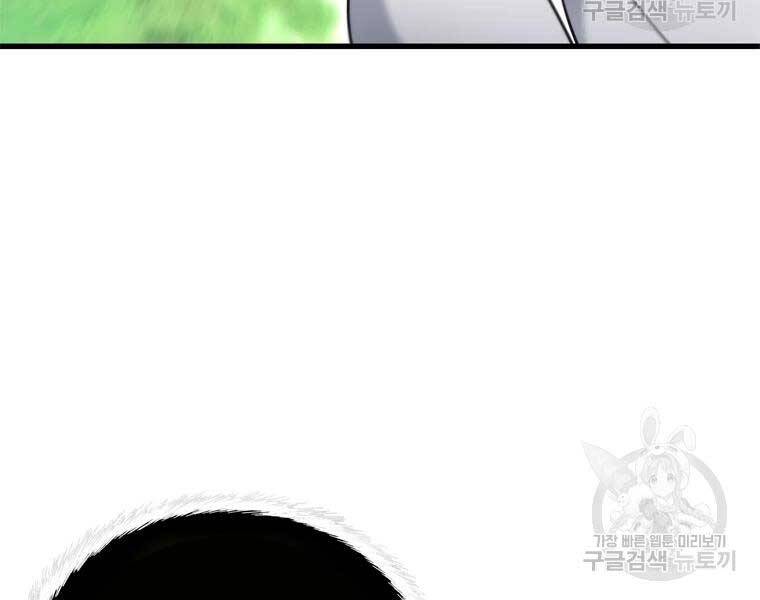 Vua Thăng Cấp Chap 112 - Next Chap 113