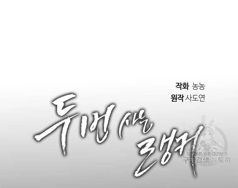 Vua Thăng Cấp Chap 113 - Next Chap 114