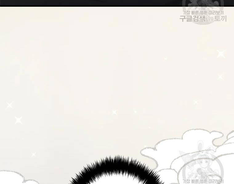 Vua Thăng Cấp Chap 113 - Next Chap 114