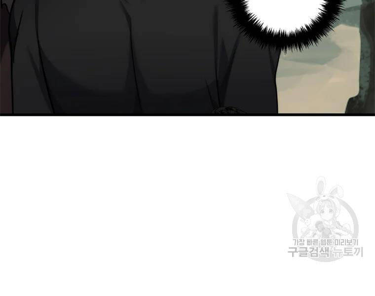 Vua Thăng Cấp Chap 113 - Next Chap 114