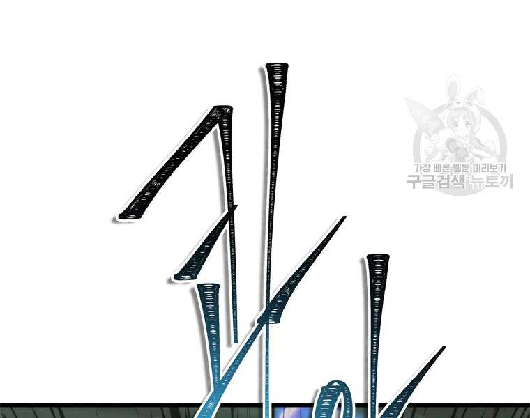 Vua Thăng Cấp Chap 113 - Next Chap 114