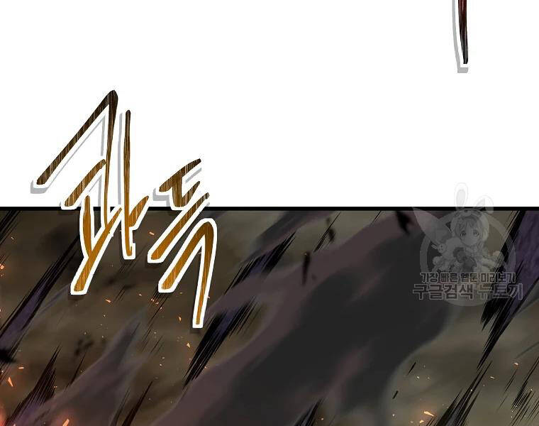 Vua Thăng Cấp Chap 114 - Next Chap 115