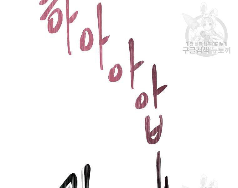 Vua Thăng Cấp Chap 114 - Next Chap 115