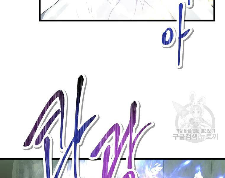 Vua Thăng Cấp Chap 114 - Next Chap 115