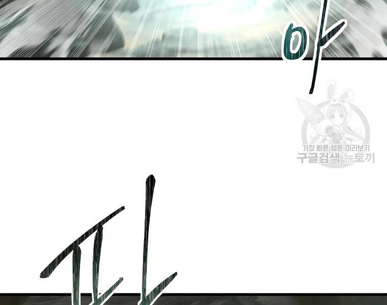 Vua Thăng Cấp Chap 114 - Next Chap 115