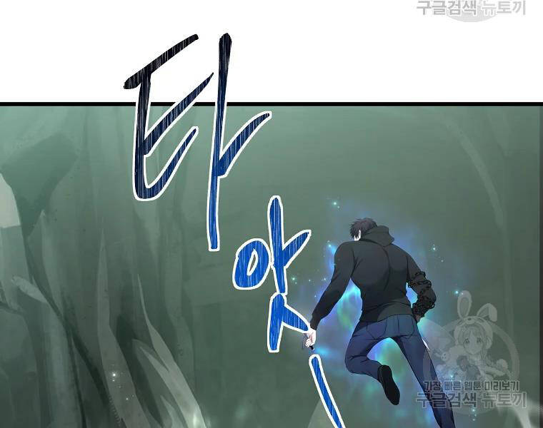 Vua Thăng Cấp Chap 114 - Next Chap 115