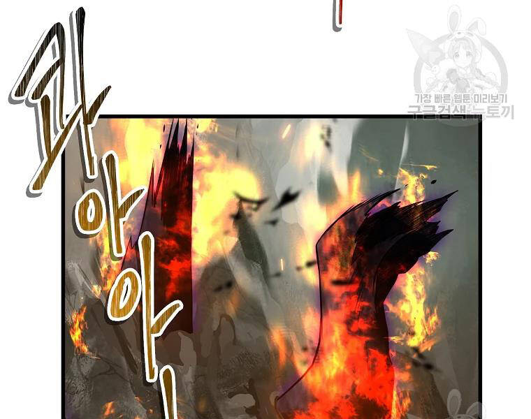Vua Thăng Cấp Chap 114 - Next Chap 115