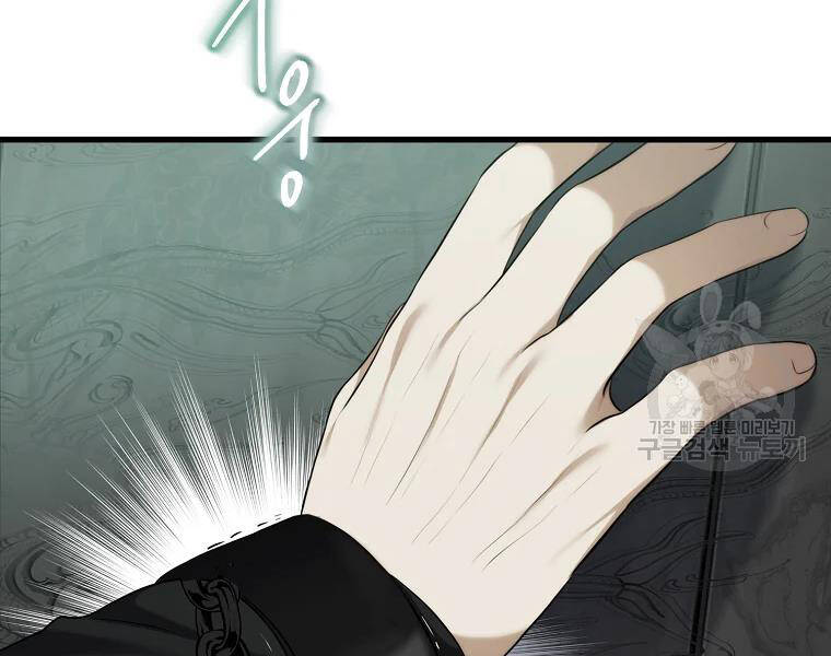 Vua Thăng Cấp Chap 114 - Next Chap 115